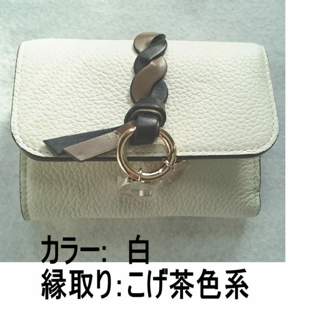 Chloe(クロエ)の●新品/正規品● CHLOE ALPHABET アルファベット三つ折り財布 レディースのファッション小物(財布)の商品写真