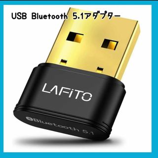 【最先端Bluetooth5.1技術&超低遅延】Bluetoothアダプタ(PC周辺機器)