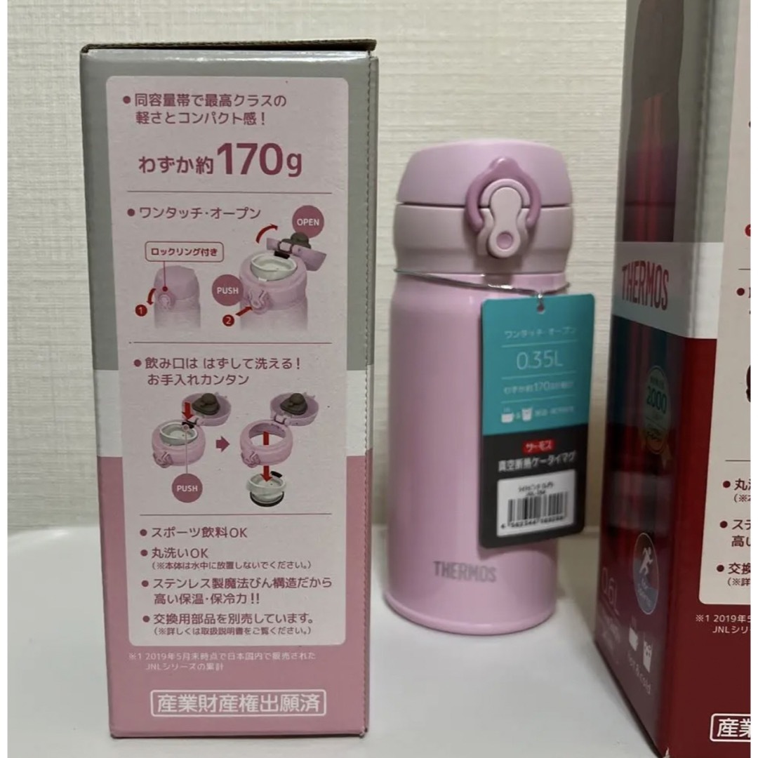 THERMOS(サーモス)のTHERMOS サーモス  真空断熱ケータイマグ2本 インテリア/住まい/日用品のキッチン/食器(弁当用品)の商品写真