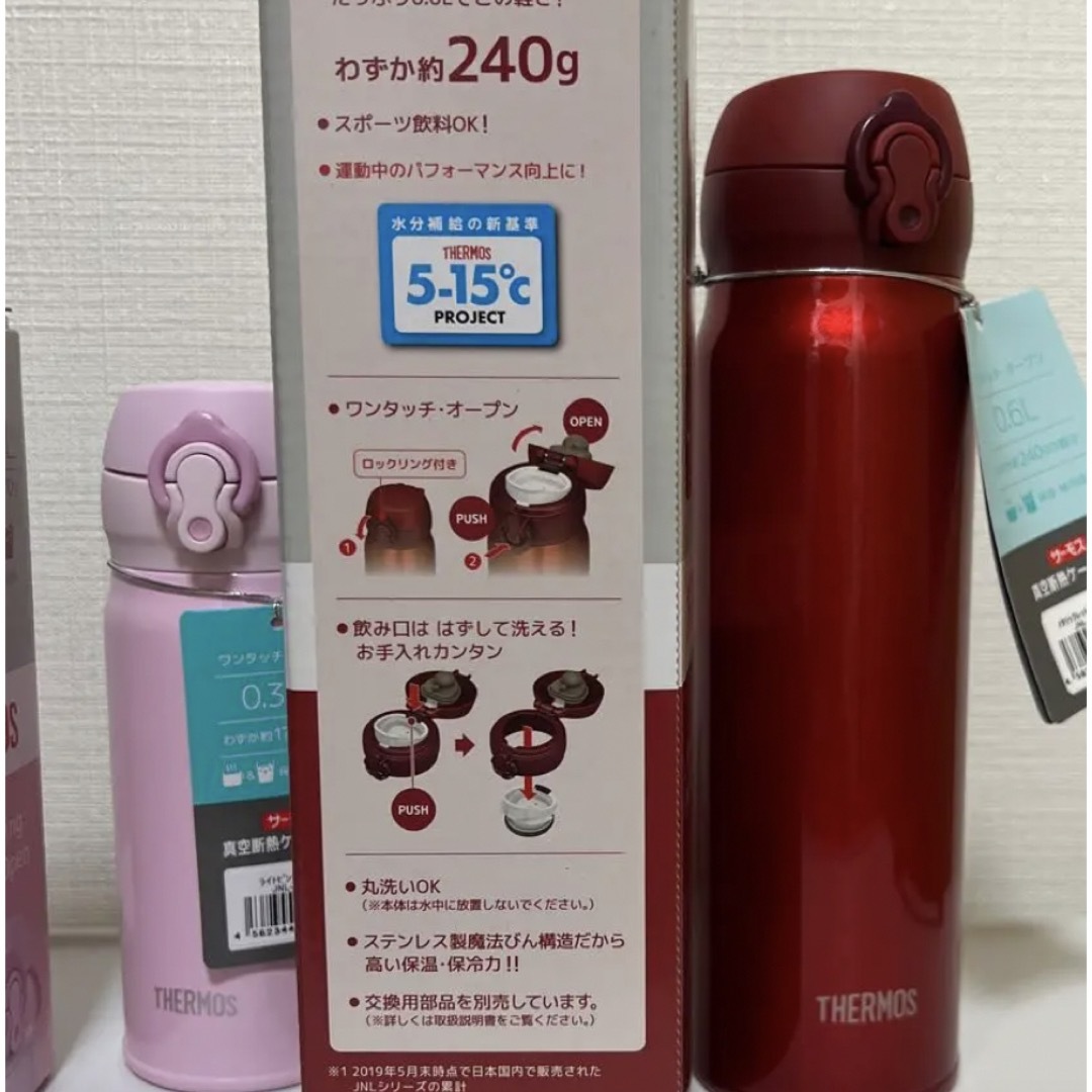 THERMOS サーモス 真空断熱ケータイマグ2本