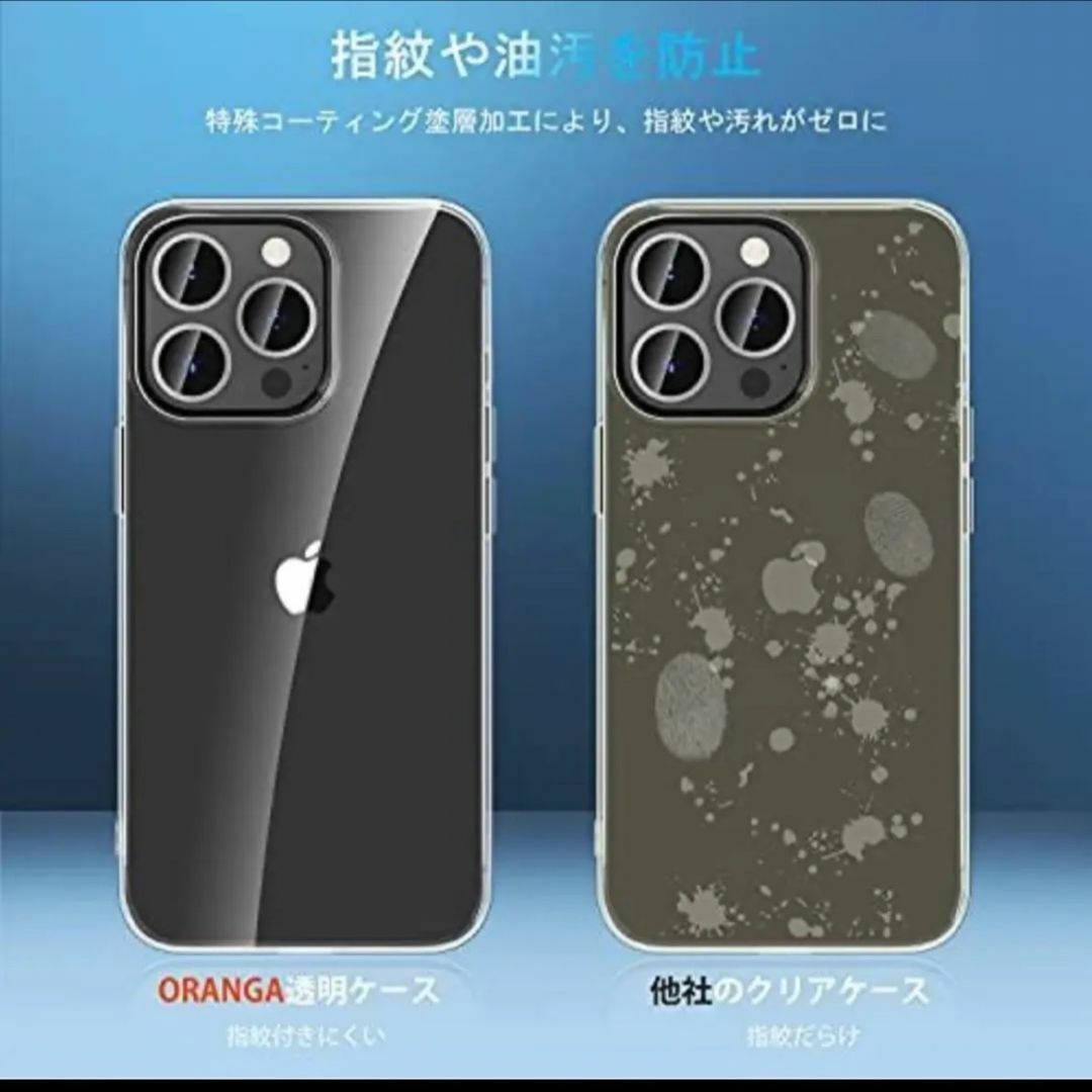 ORANGA iPhone13 Pro用ケースクリア 6.1インチ全透明超耐衝撃 スマホ/家電/カメラのスマホアクセサリー(iPhoneケース)の商品写真