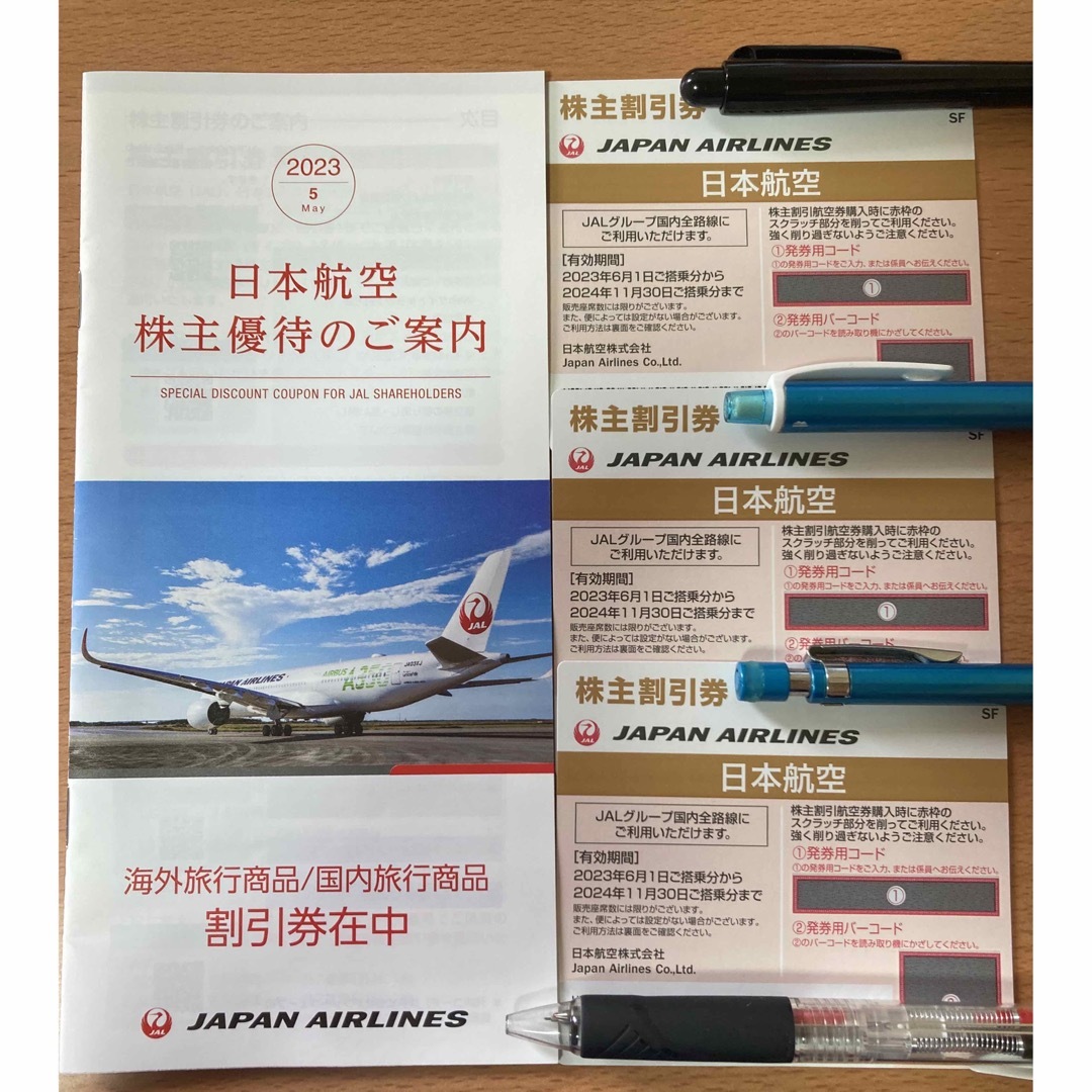 ３枚　日本航空　JAL　株主優待