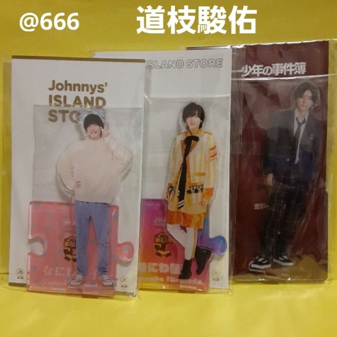 ♥️ なにわ男子 道枝駿佑 アクリルスタンド アクスタ 金田一少年の