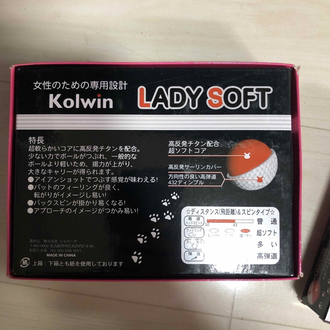 ゴルフボール　15球 kolwin lady soft スポーツ/アウトドアのゴルフ(その他)の商品写真