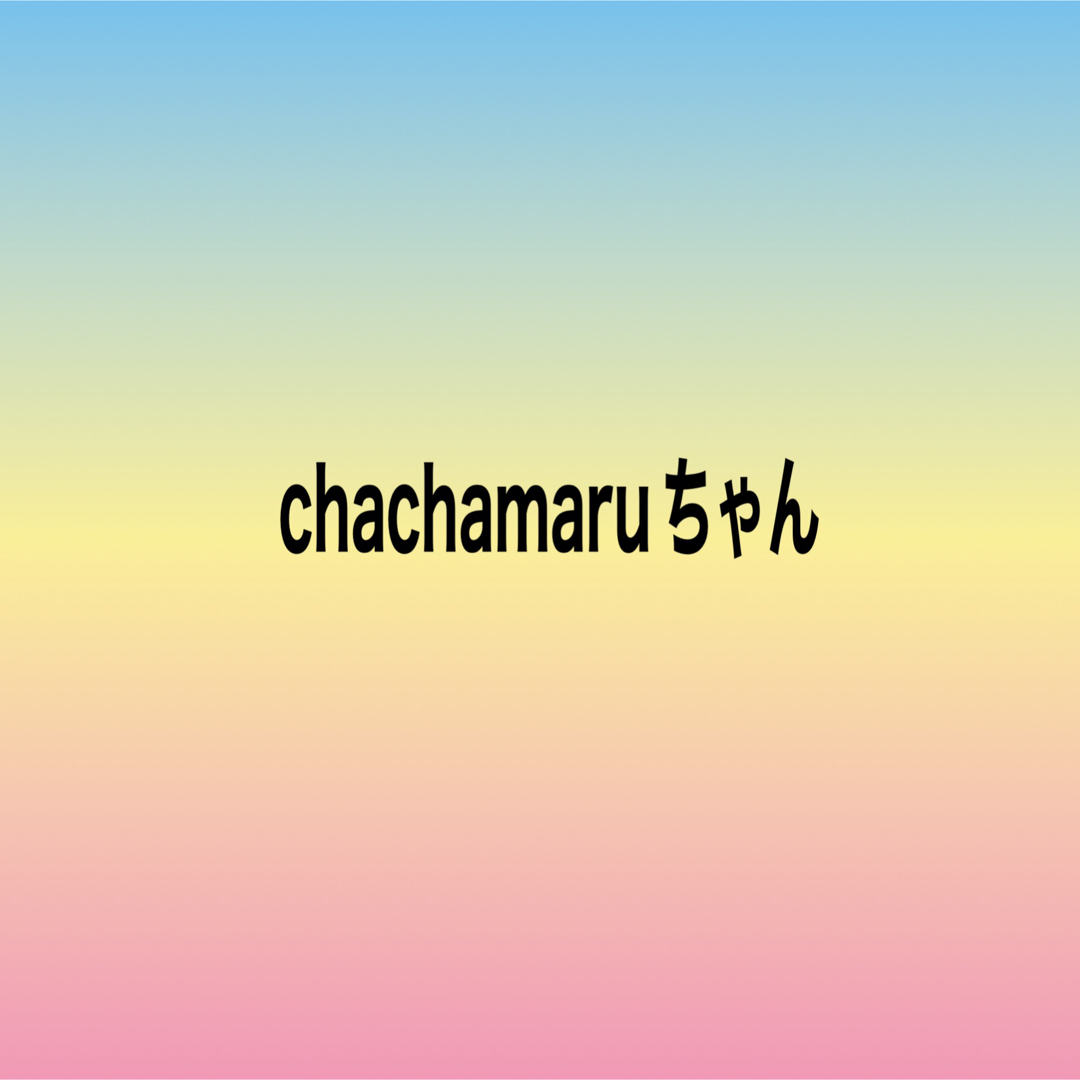 chachamaruちゃん