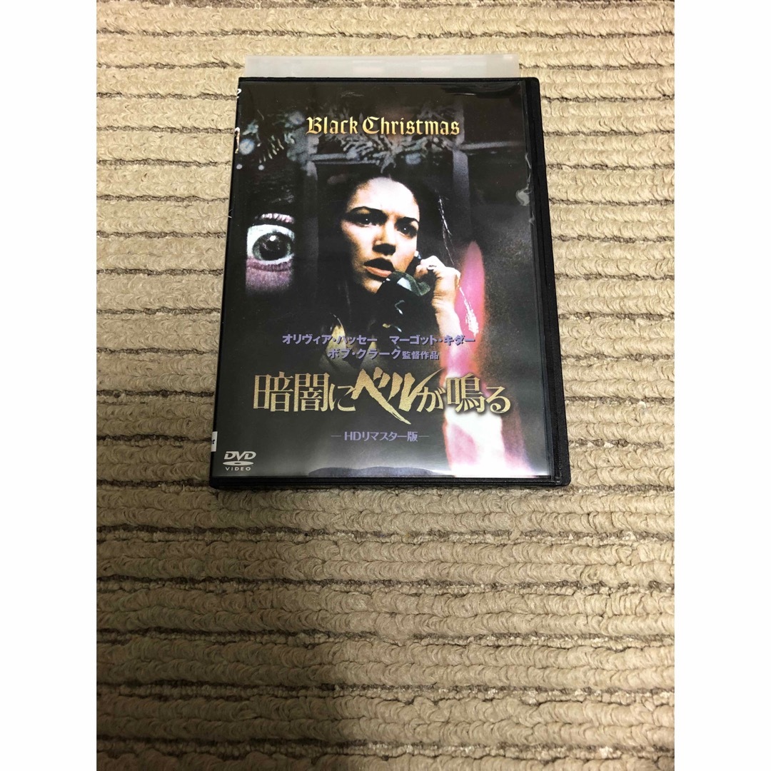 DVD 暗闇にベルがなる オリビア・ハッセー レンタル落ち | フリマアプリ ラクマ