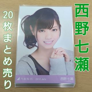 乃木坂生写真　200枚まとめ売り