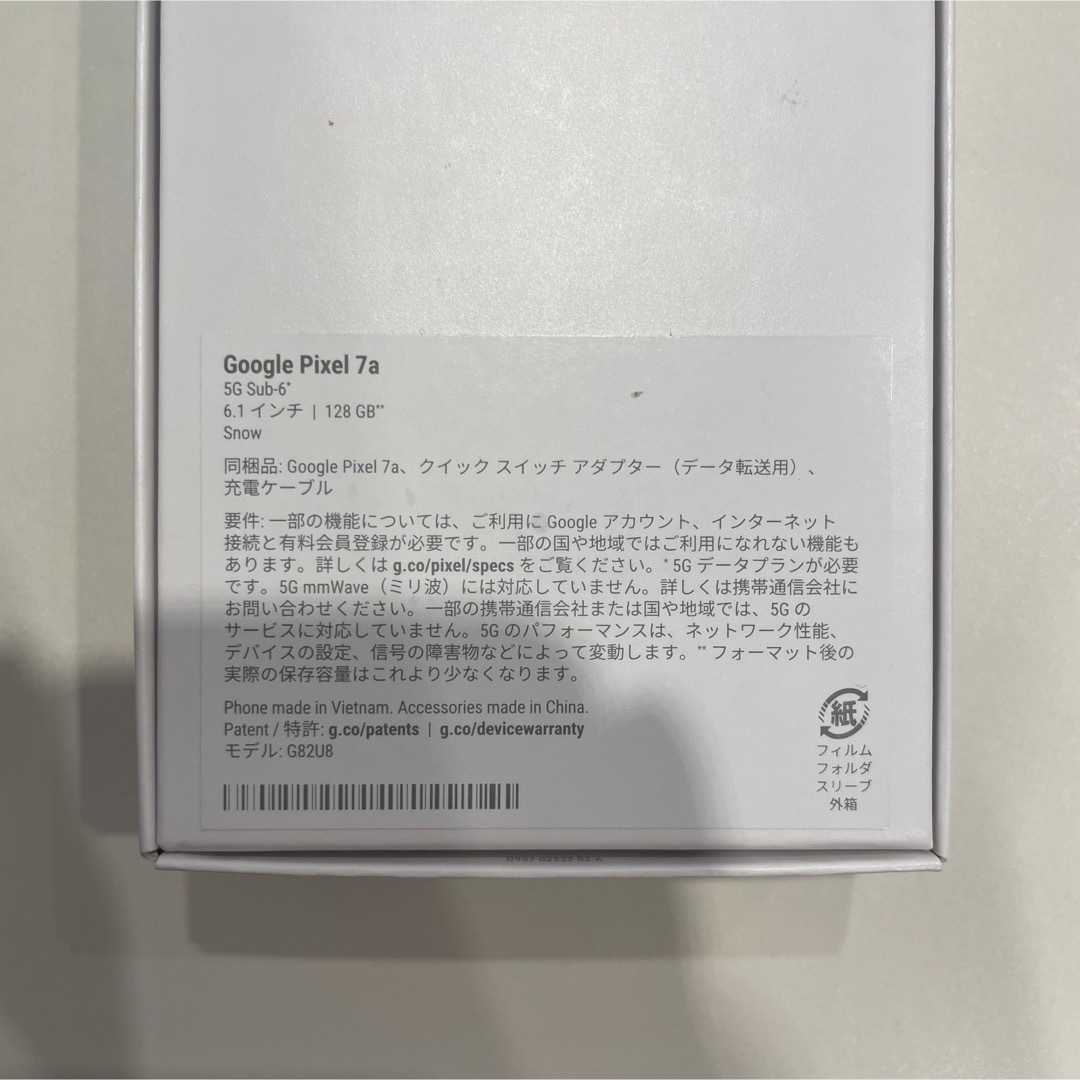 Google Pixel(グーグルピクセル)の【未使用】Google Pixel 7a Snow 128 GB SIMフリー スマホ/家電/カメラのスマートフォン/携帯電話(スマートフォン本体)の商品写真