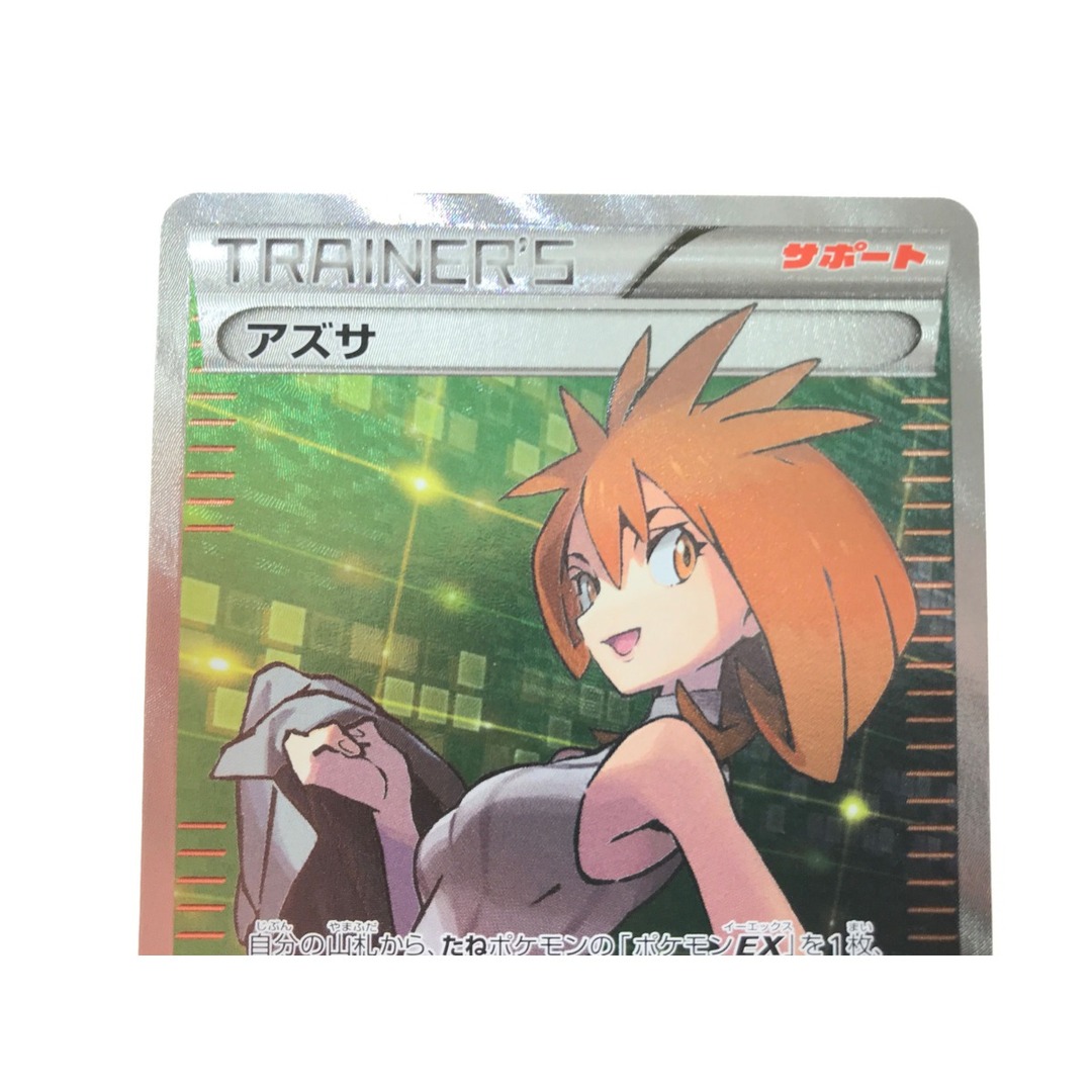 ▼▼ ポケモンカード アズサ 064/059 SR エンタメ/ホビーのトレーディングカード(Box/デッキ/パック)の商品写真