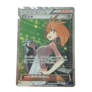 ▼▼ ポケモンカード アズサ 064/059 SR(Box/デッキ/パック)