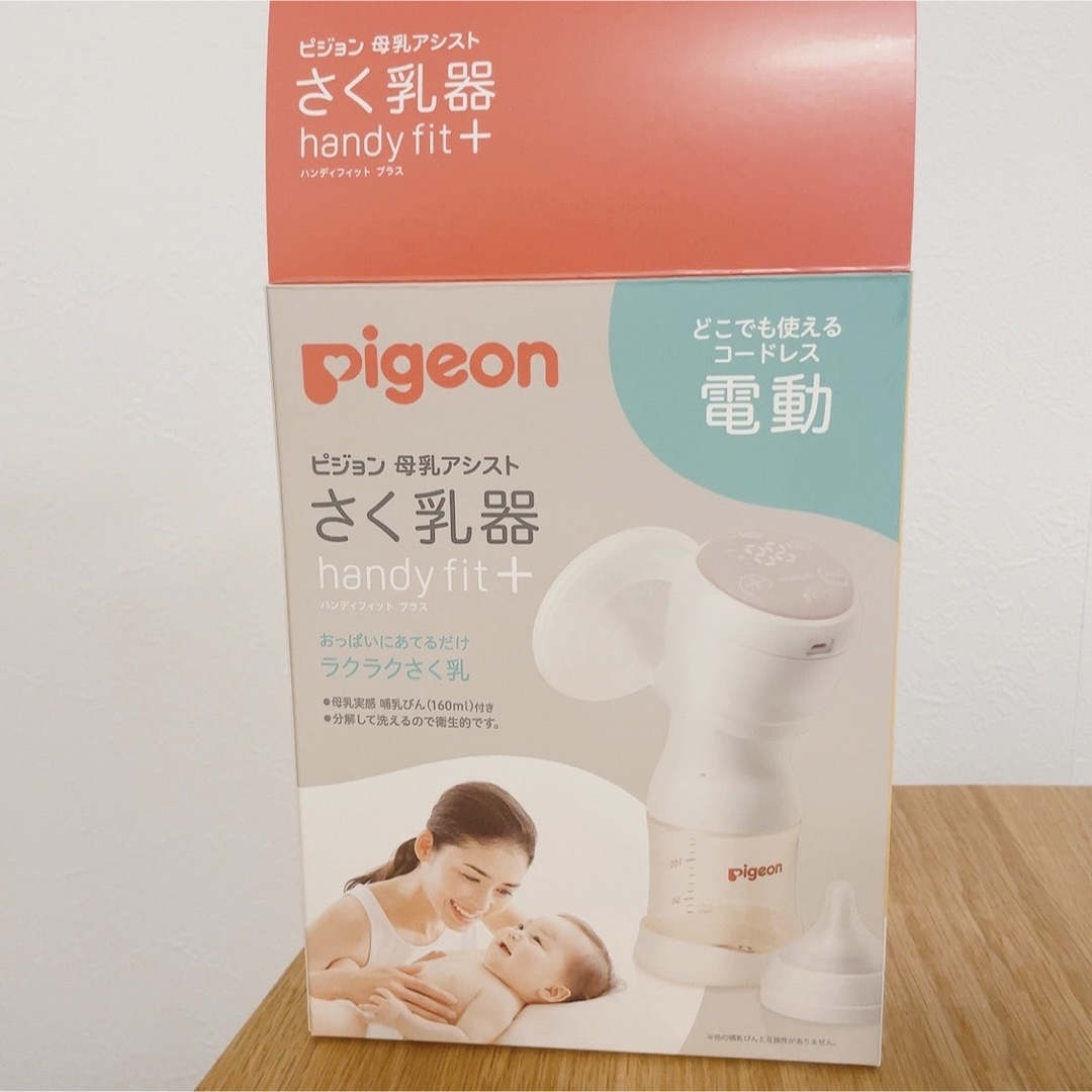 Pigeon - ピジョン handy fit+ 電動搾乳機（母乳フリーザーパック付 ...