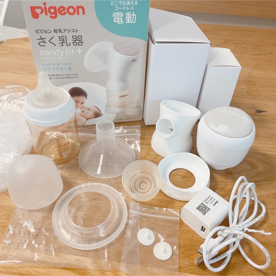 Pigeon電動Handy Fit＋　フリーザーパック付き