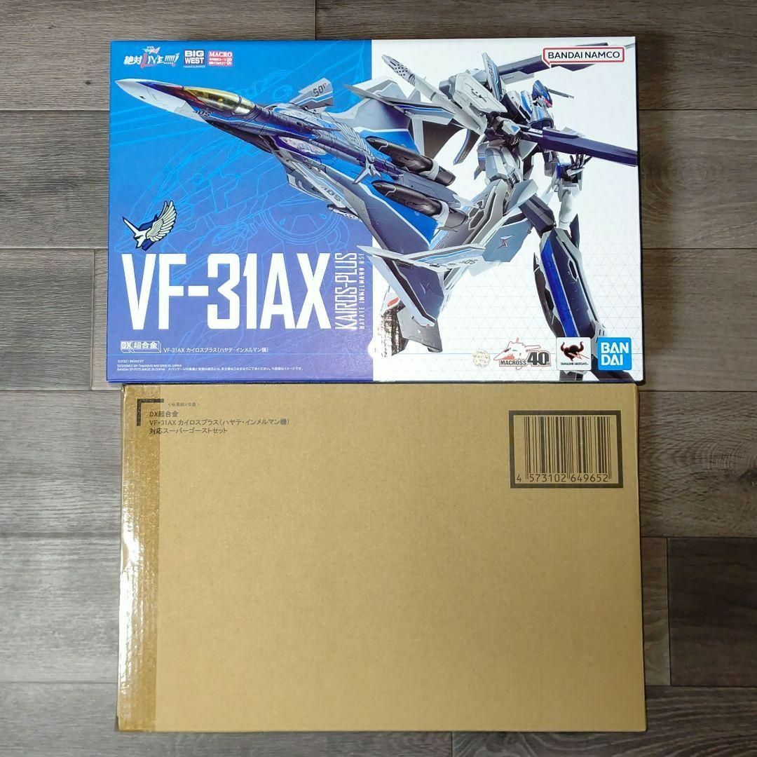 DX超合金 VF-31AX カイロスプラス(ハヤテ機)＋スーパーゴーストセット