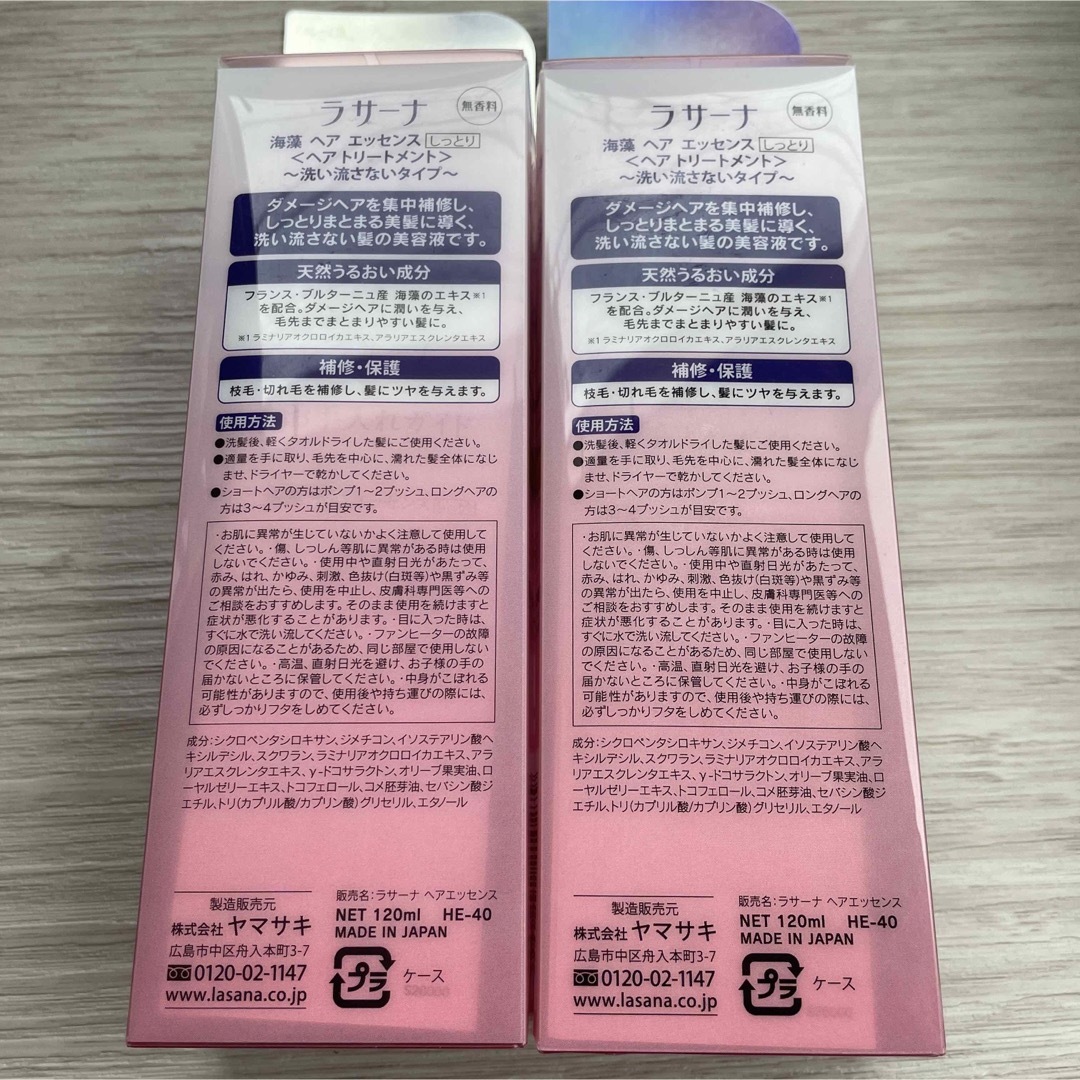 La Sana ラサーナ 海藻ヘアエッセンス しっとり Lサイズ 120ml 3