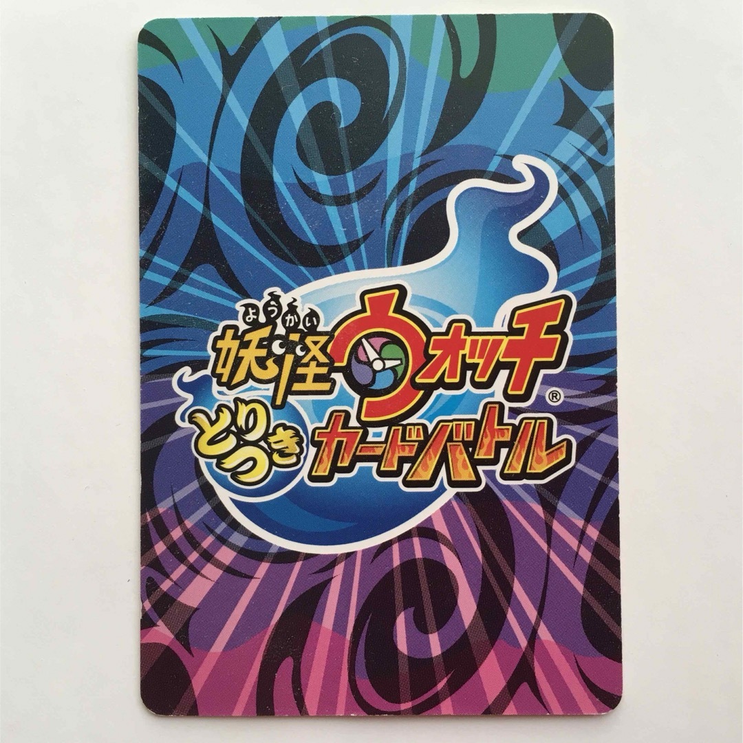 妖怪ウォッチ とりつきカードバトル YWS02-012 ヒライ神の通販 妖怪ウォッチ とりつきカードバトル YWS02-012 ヒライ神の通販