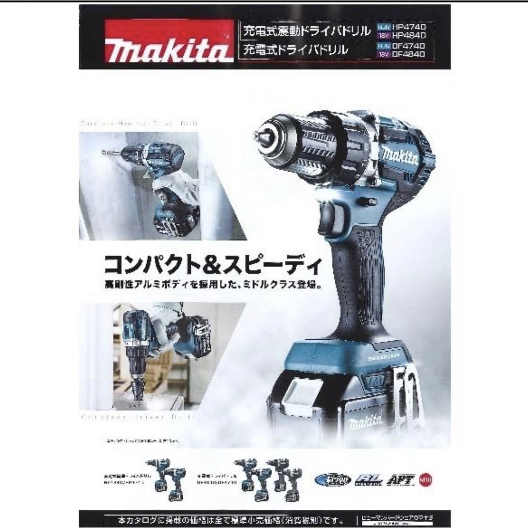 マキタ 14.4V 充電式ドライバドリル DF474DRGXB 新品未使用-eastgate.mk