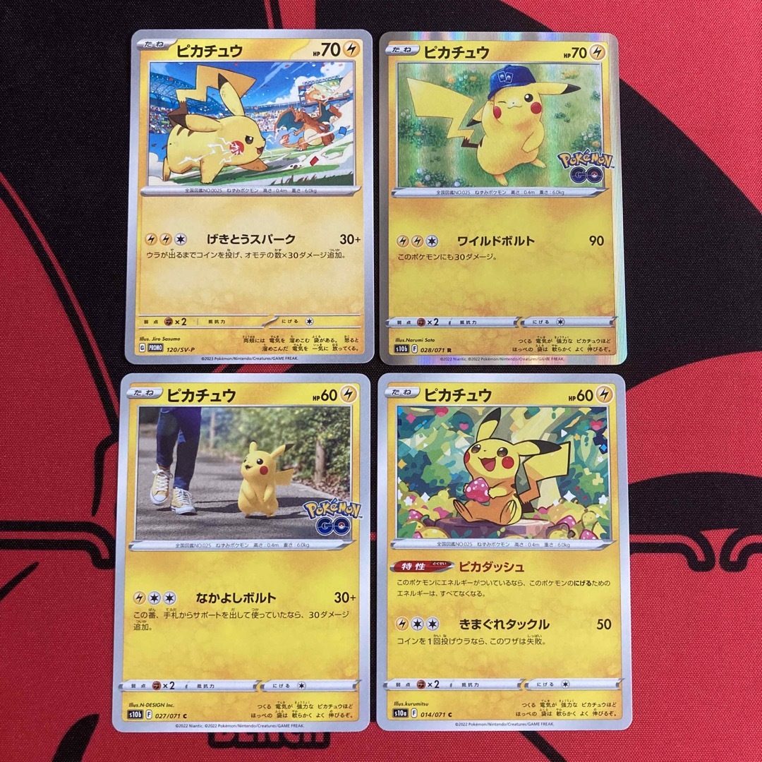 ポケモン - ポケモンカード ピカチュウ 4種類 プロモ げきとうスパーク