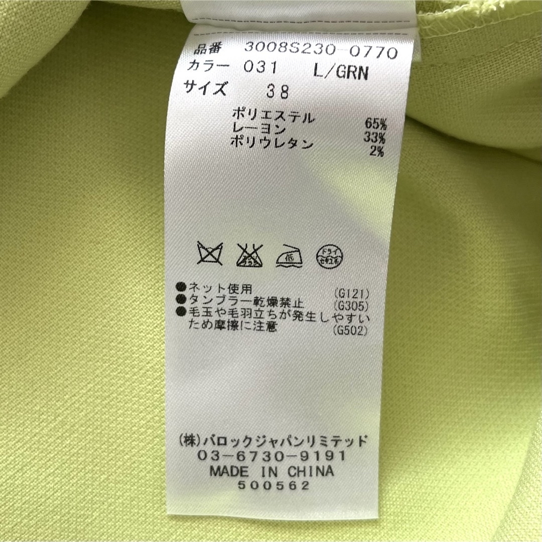 ENFOLD(エンフォルド)の未使用品✨ENFOLD ノースリーブ トップス ライトグリーン アシンメトリー レディースのトップス(シャツ/ブラウス(半袖/袖なし))の商品写真