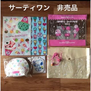 アイスクリーム(ICE CREAM)の【新品未使用】SALE☆31 サーティワンアイス非売品 スヌーピー(ノベルティグッズ)