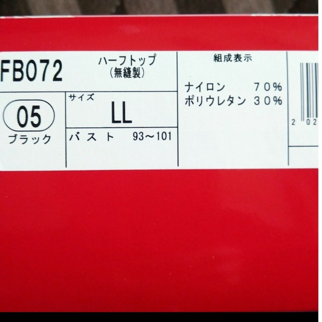 シャルレ(シャルレ)の無縫製ハーフトップ＆ショーツ☆LL レディースの下着/アンダーウェア(ブラ&ショーツセット)の商品写真