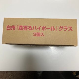 サントリー(サントリー)の白州グラス3個入(グラス/カップ)