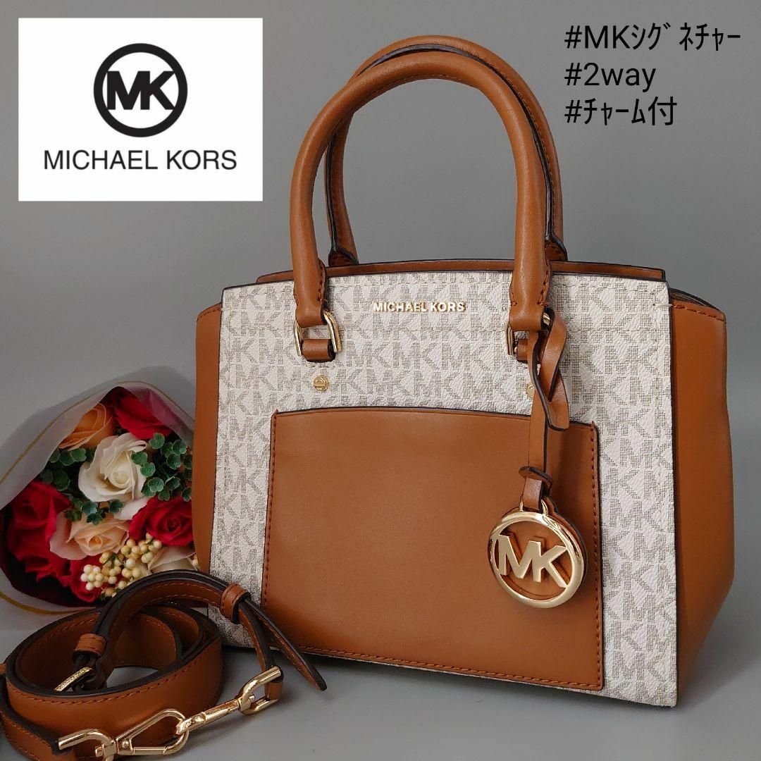 【SALE】MICHAEL KORS マイケルコース ショルダーバック 2WAY