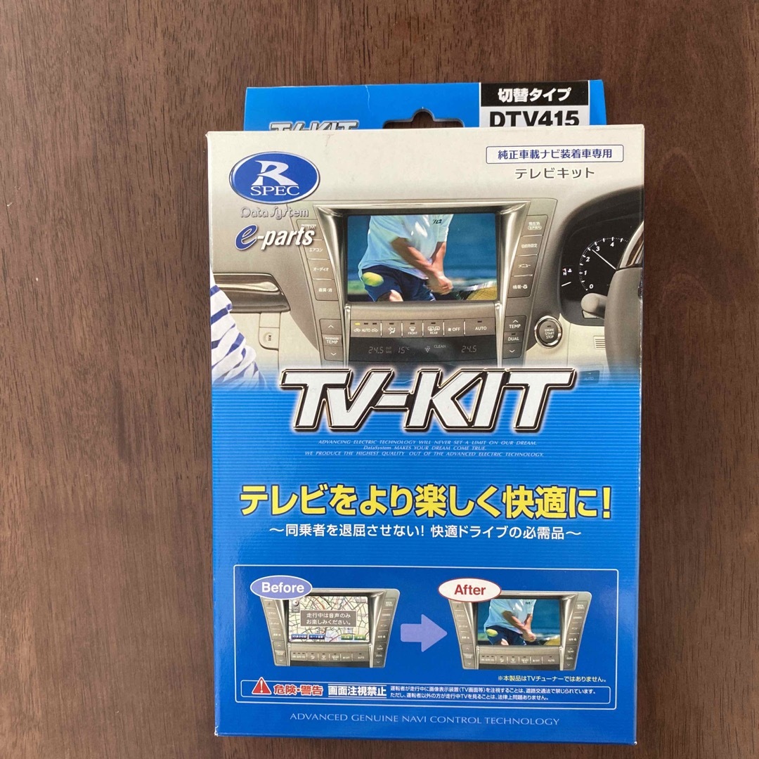 データシステム - データシステム テレビキャンセラー DTV415の通販 by