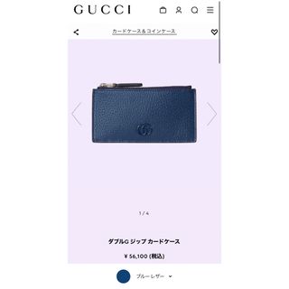 Gucci - GUCCI グッチ ダブルG ジップ カードケース ブルーレザー