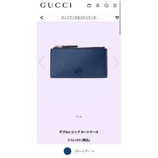 Gucci - グッチカードケース 二つ折り 名刺入れ マイクログッチシマ