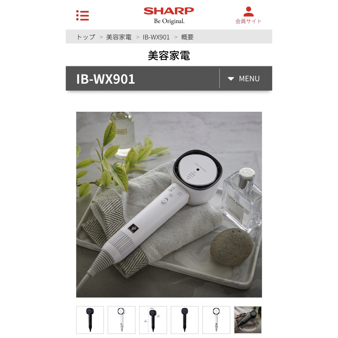 SHARP   シャープ プラズマクラスタードレープフロードライヤー IB