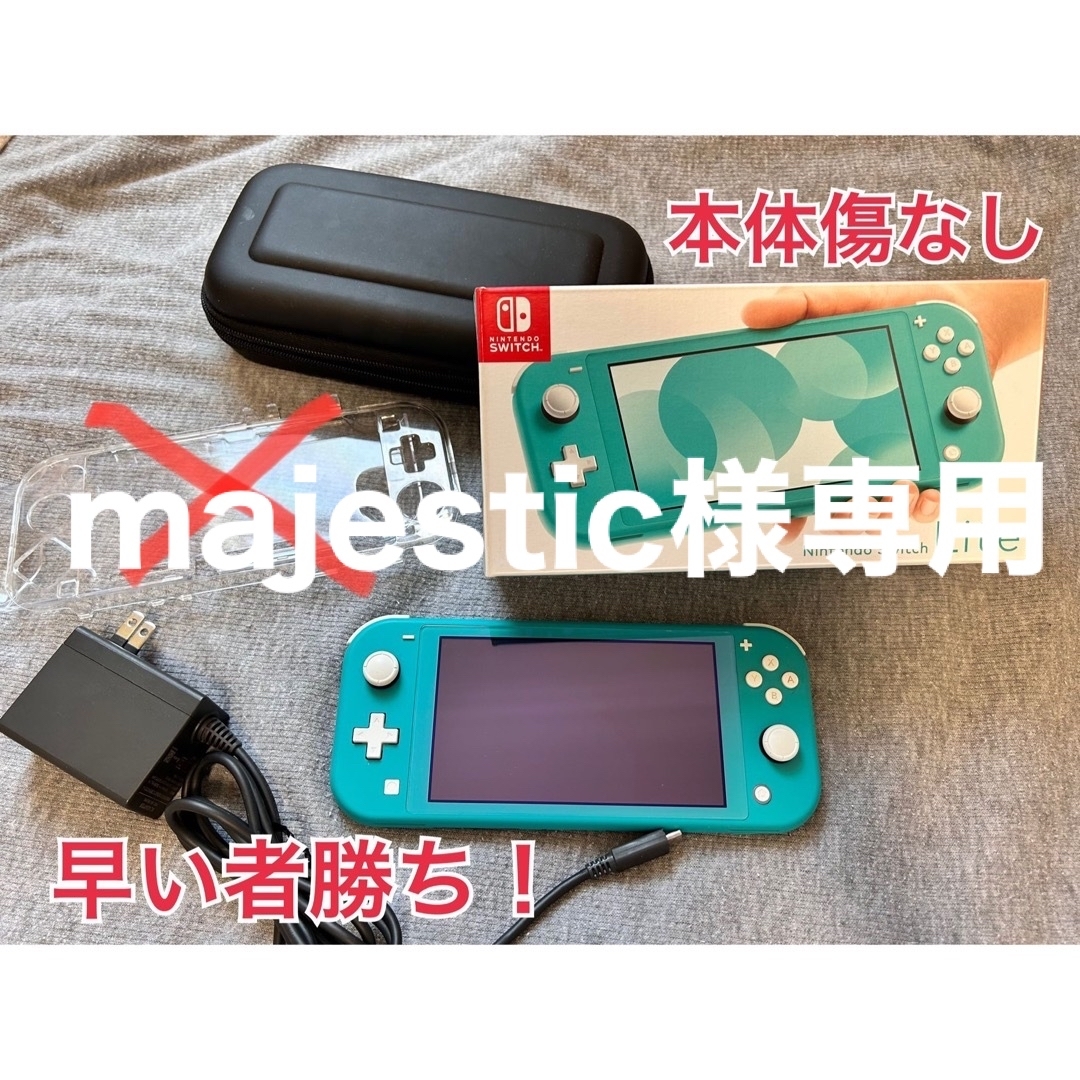 任天堂任天堂　Switch ライト(本体/充電器/専用ケース付)