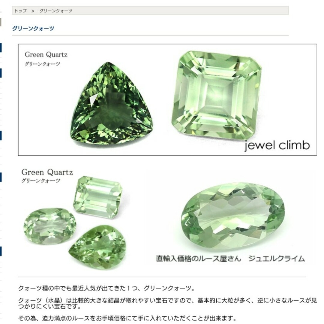 新品☆天然石☆18KGPグリーンクォーツリング レディースのアクセサリー(リング(指輪))の商品写真