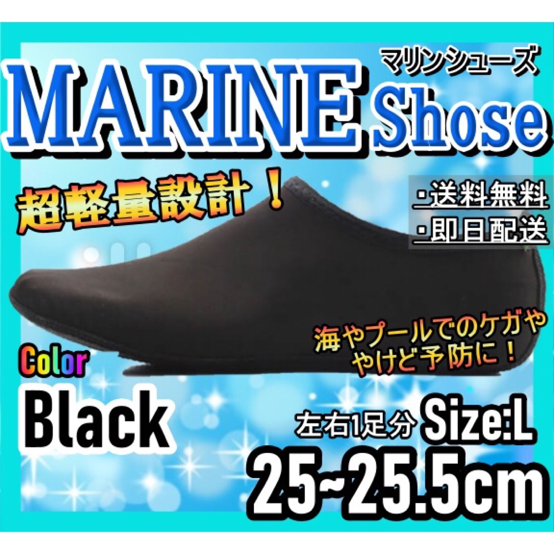 マリンシューズ！Lサイズ！アウトドア！海、プール、川遊びに！マリンレジャー99 メンズの靴/シューズ(その他)の商品写真