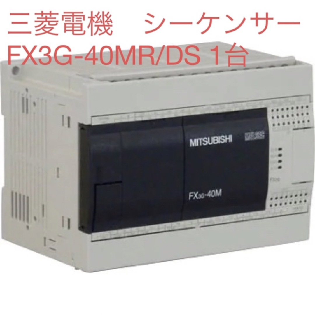 三菱電機 三菱電機 シーケンサ FX3G-40MR/DS 1台の通販 by shop｜ミツビシデンキならラクマ