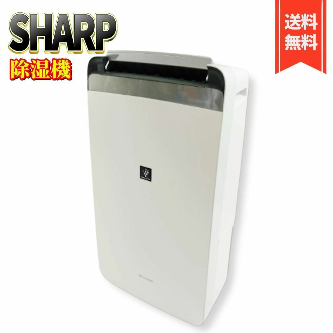 SHARP 16畳 プラズマクラスター 衣類乾燥除湿器 CV-F71 良品-