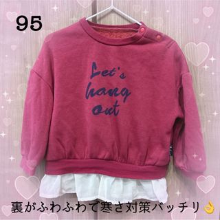 ボブソン(BOBSON)の【95センチ】ふわふわトレーナーレイヤード風❤︎(Tシャツ/カットソー)