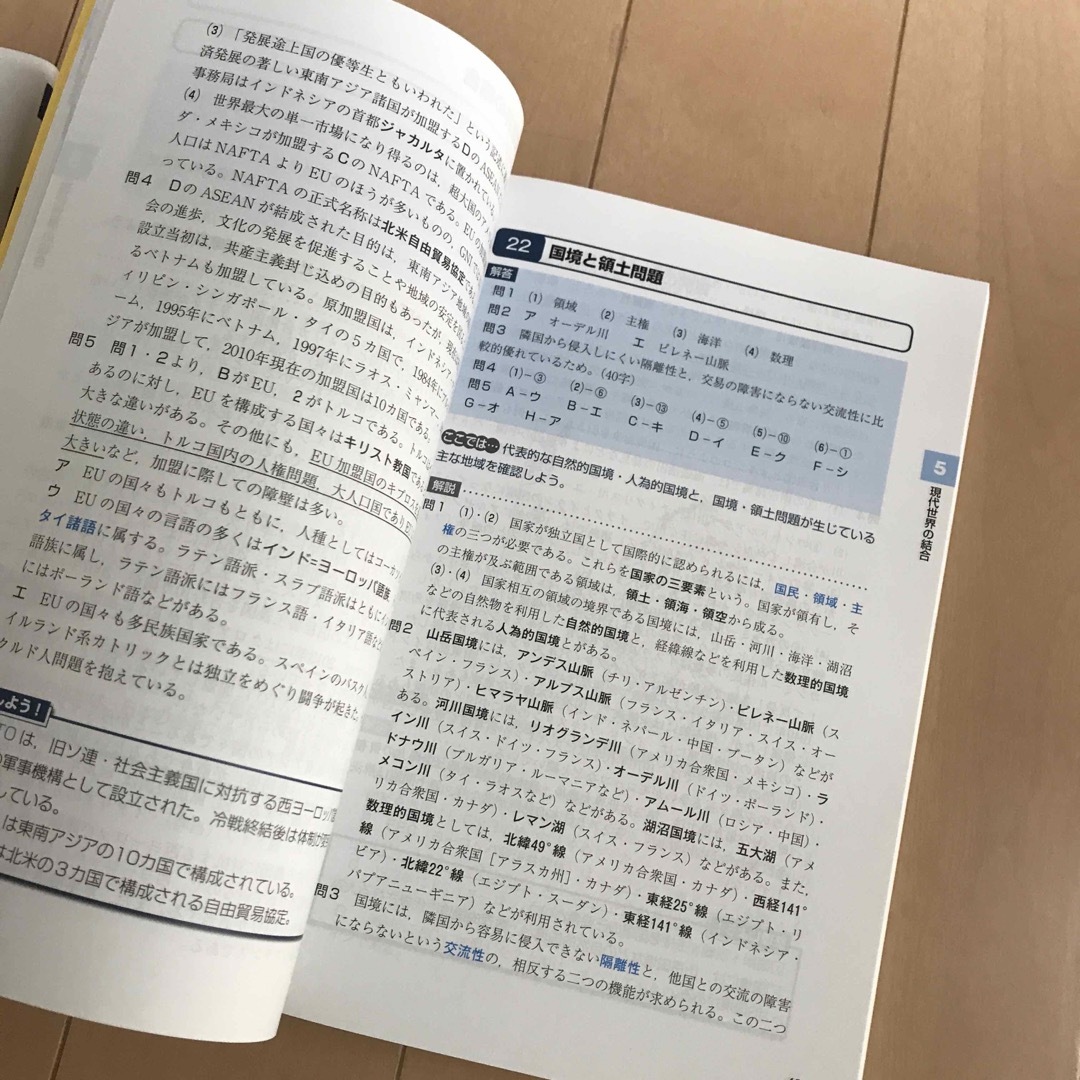 実力をつける地理１００題 改訂第３版 エンタメ/ホビーの本(語学/参考書)の商品写真