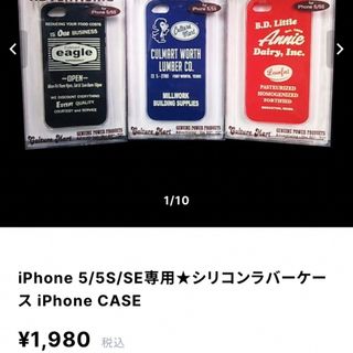 新品　iPhone 5/5S/SE　カルチャーマートシリコンラバーケース(iPhoneケース)