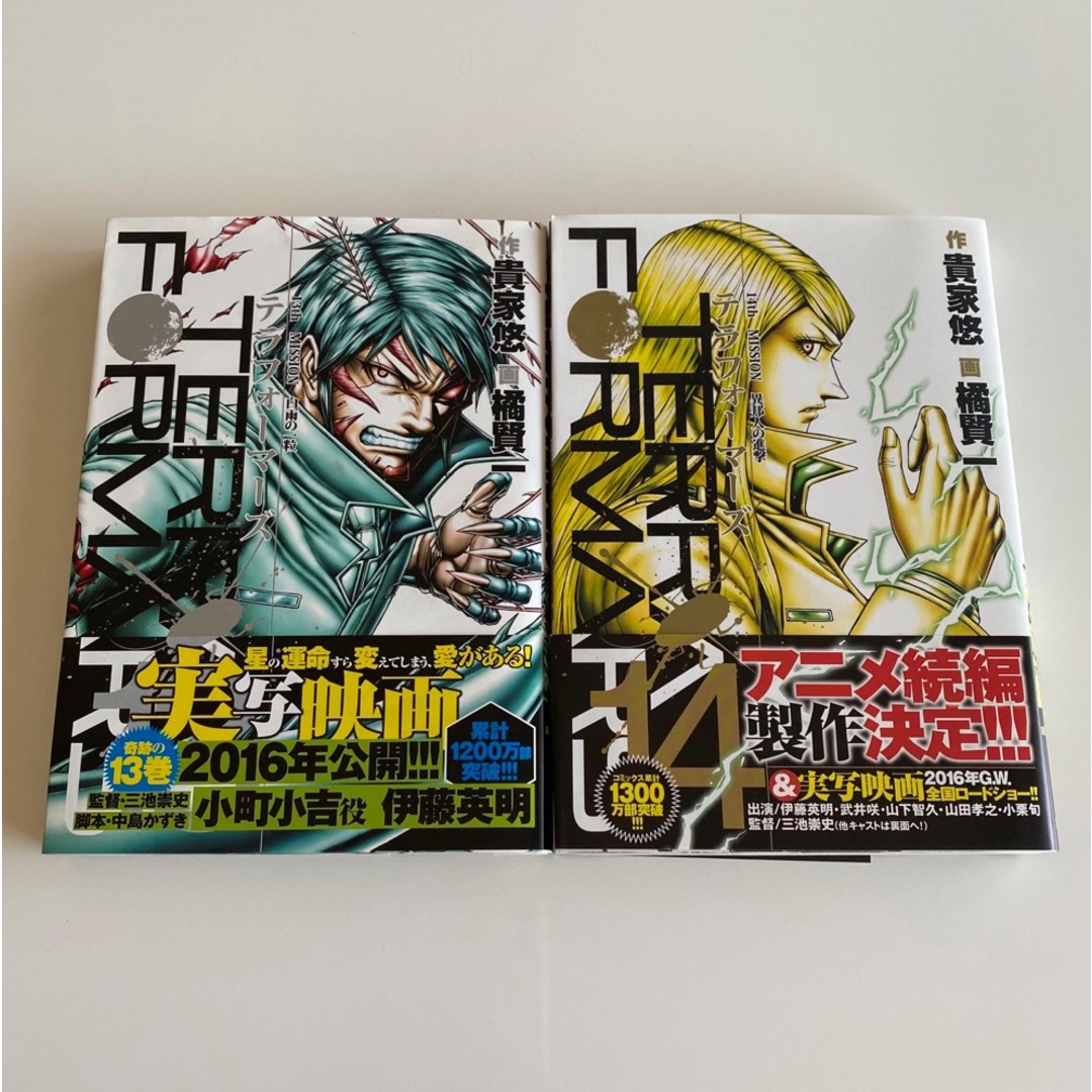 テラフォーマーズ 1〜22巻+外伝1冊 - 全巻セット テラフォーマーズ 1〜22巻+外伝1冊 - 全巻セット