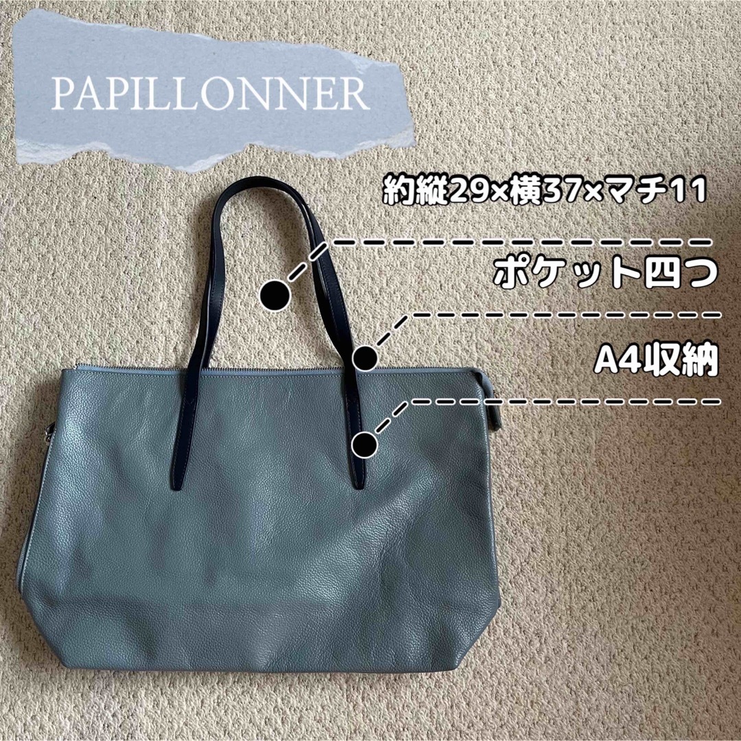 PAPILLONNER(パピヨネ)のPAPILLONNER バイカラートートバッグ レディースのバッグ(トートバッグ)の商品写真