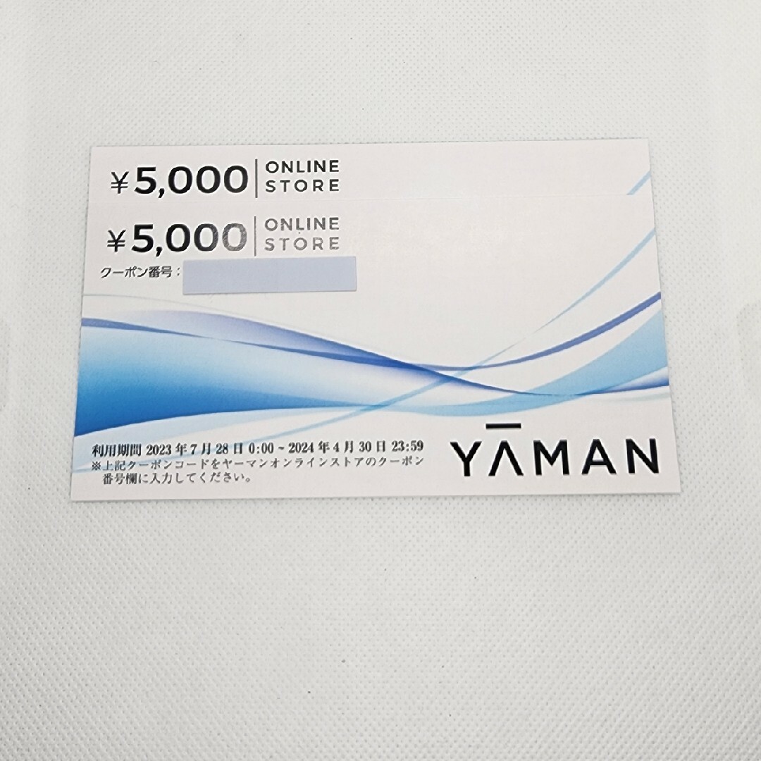 ヤーマン　yaman  株主優待