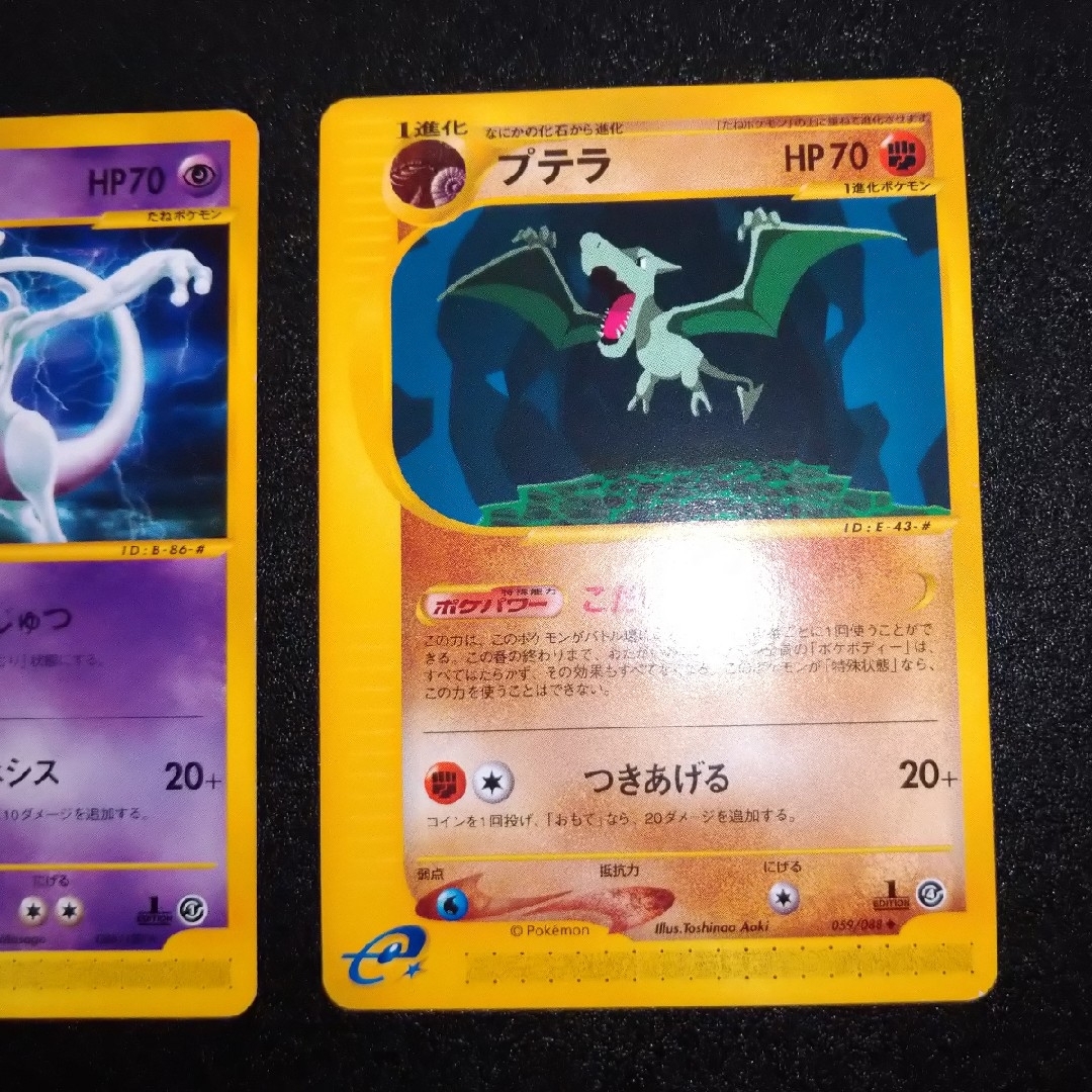 ポケモンカードe　ミュウツー　プテラ エンタメ/ホビーのアニメグッズ(カード)の商品写真