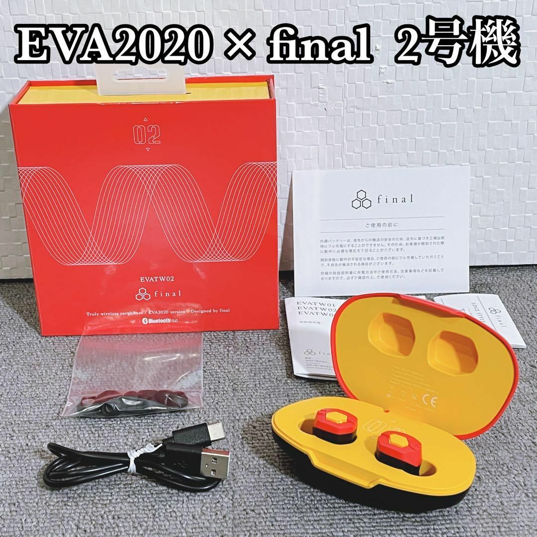 EVA2020 × final　2号機　完全ワイヤレスイヤホン | フリマアプリ ラクマ