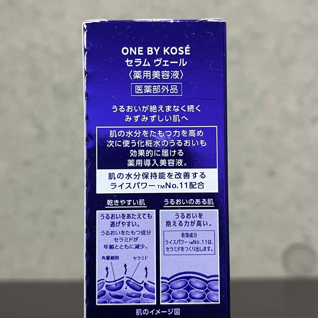 ONE BY KOSE セラム ヴェール 60ml 限定デザイン リール - urauchigawa.com