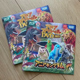 マクドナルド(マクドナルド)の【新品】アニアDVD  ハッピーセット  2枚(キッズ/ファミリー)