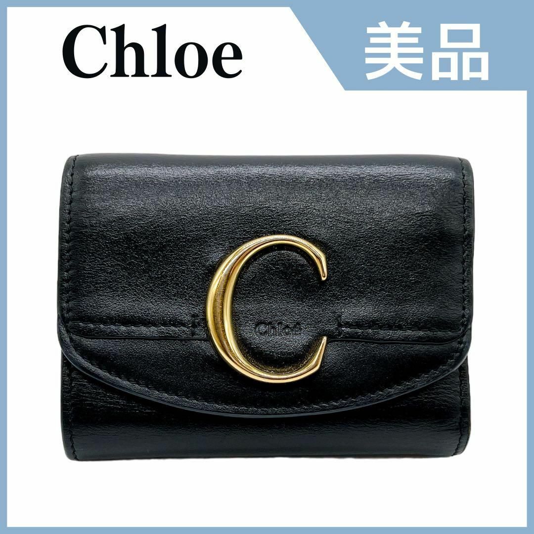 クロエ Chloe CHLOE C クロエシー 三つ折り財布 レザー
