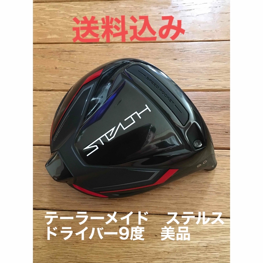 TaylorMade ステルス ドライバー ヘッド 9° カバー レンチ www ...