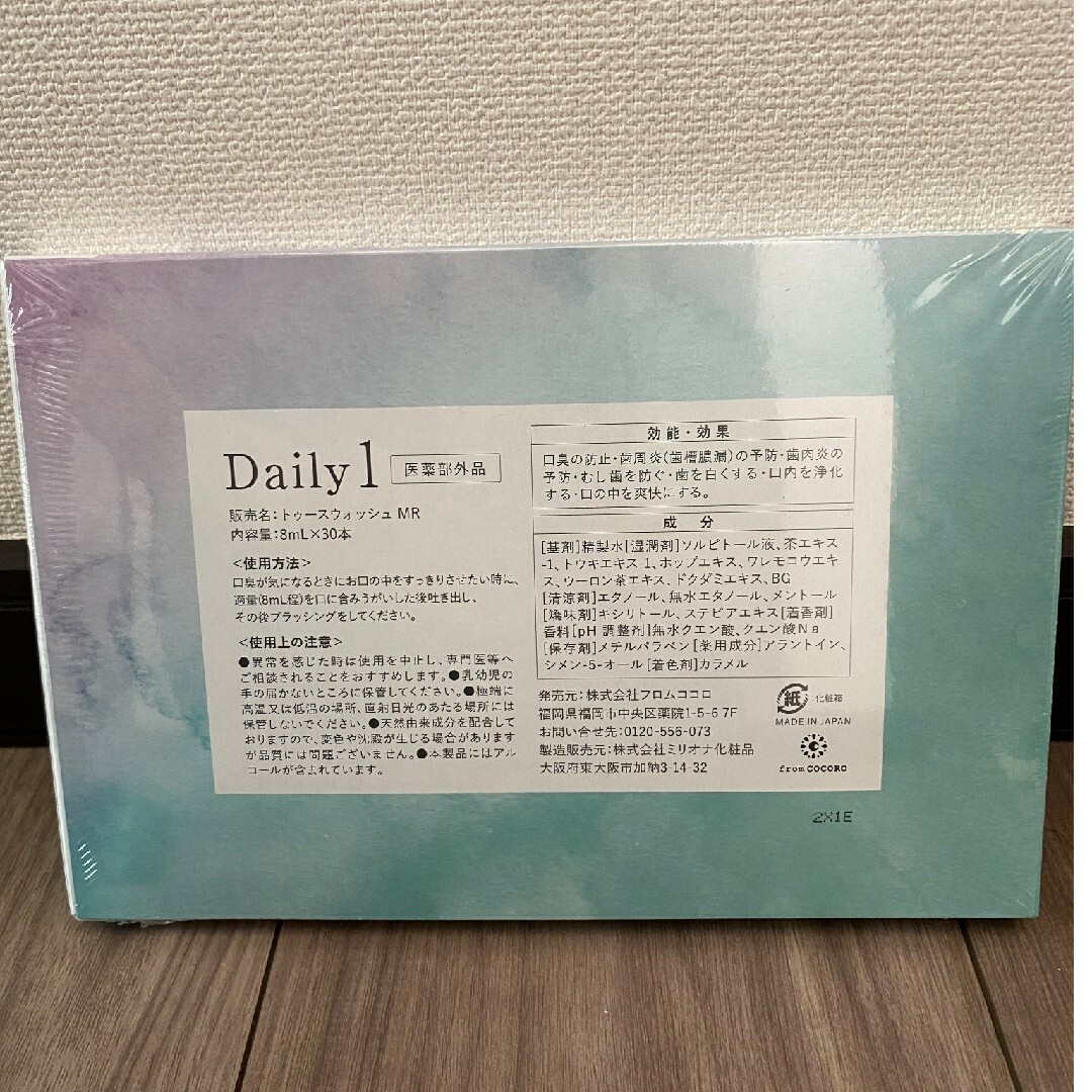 Daily 1 トゥースウォシュ　MR コスメ/美容のオーラルケア(口臭防止/エチケット用品)の商品写真