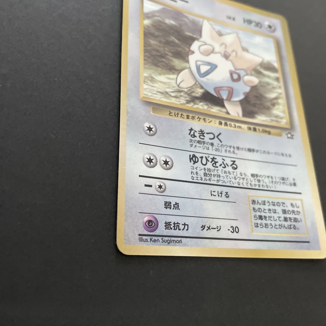 ポケモン - ポケモンカード トゲピー プロモの通販 by aya's shop