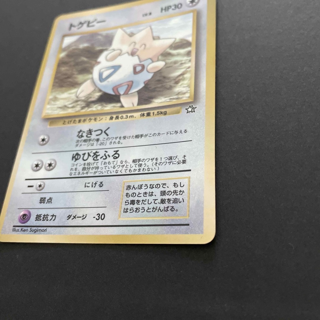 ポケモン - ポケモンカード トゲピー プロモの通販 by aya's shop